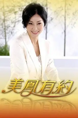一镜到底挑战赛 海报