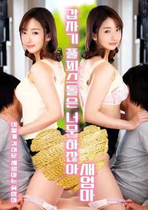 逆光追凶 海报